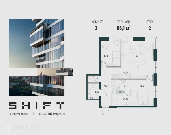 Планировка 3 комн. в ЖК Shift (Шифт)