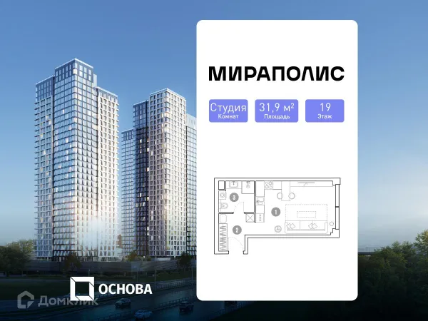 Планировка Студия в квартал «МИРАПОЛИС»