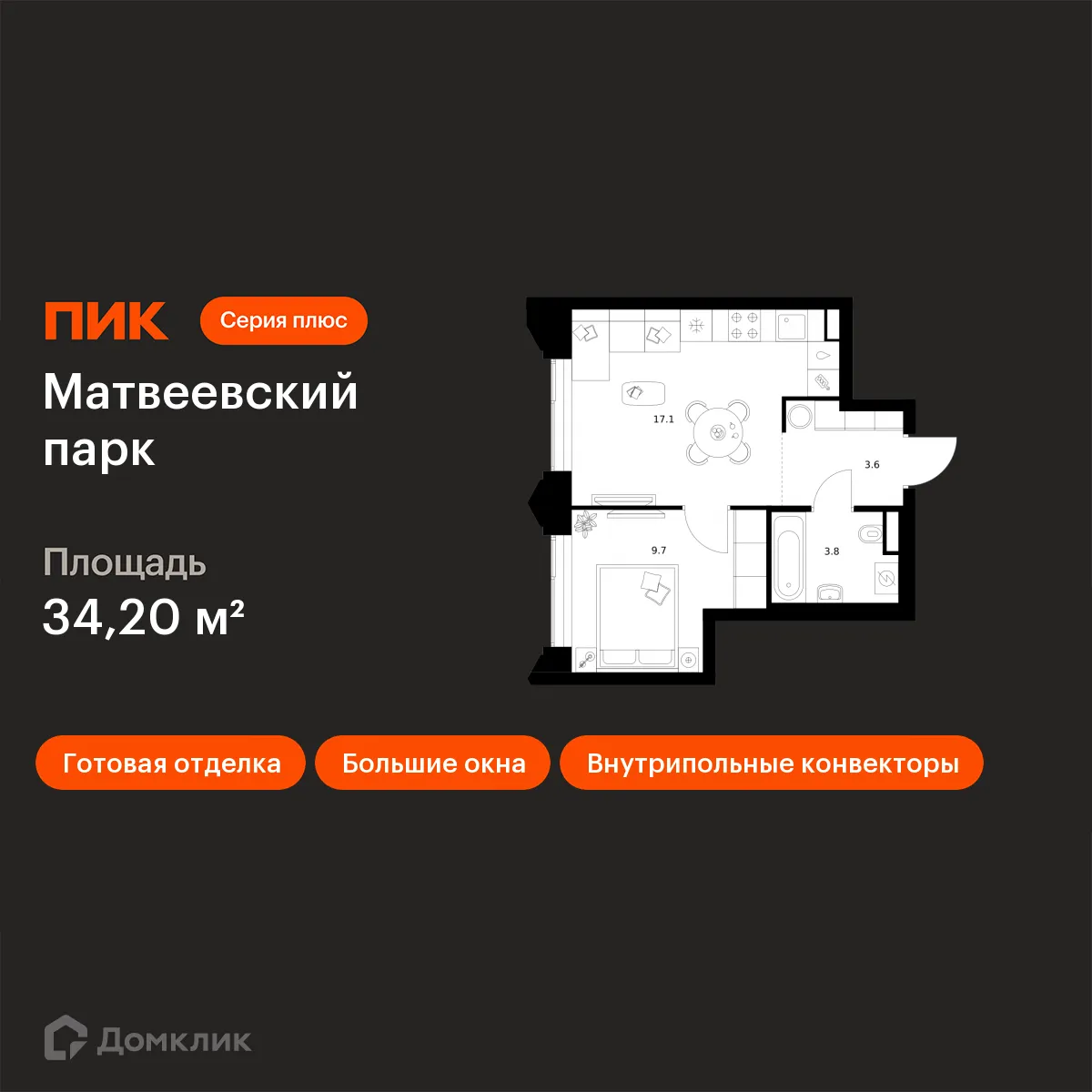Планировка 1-комнатной квартиры 34.2 м² в ЖК Матвеевский парк, г. Москва — фото 1