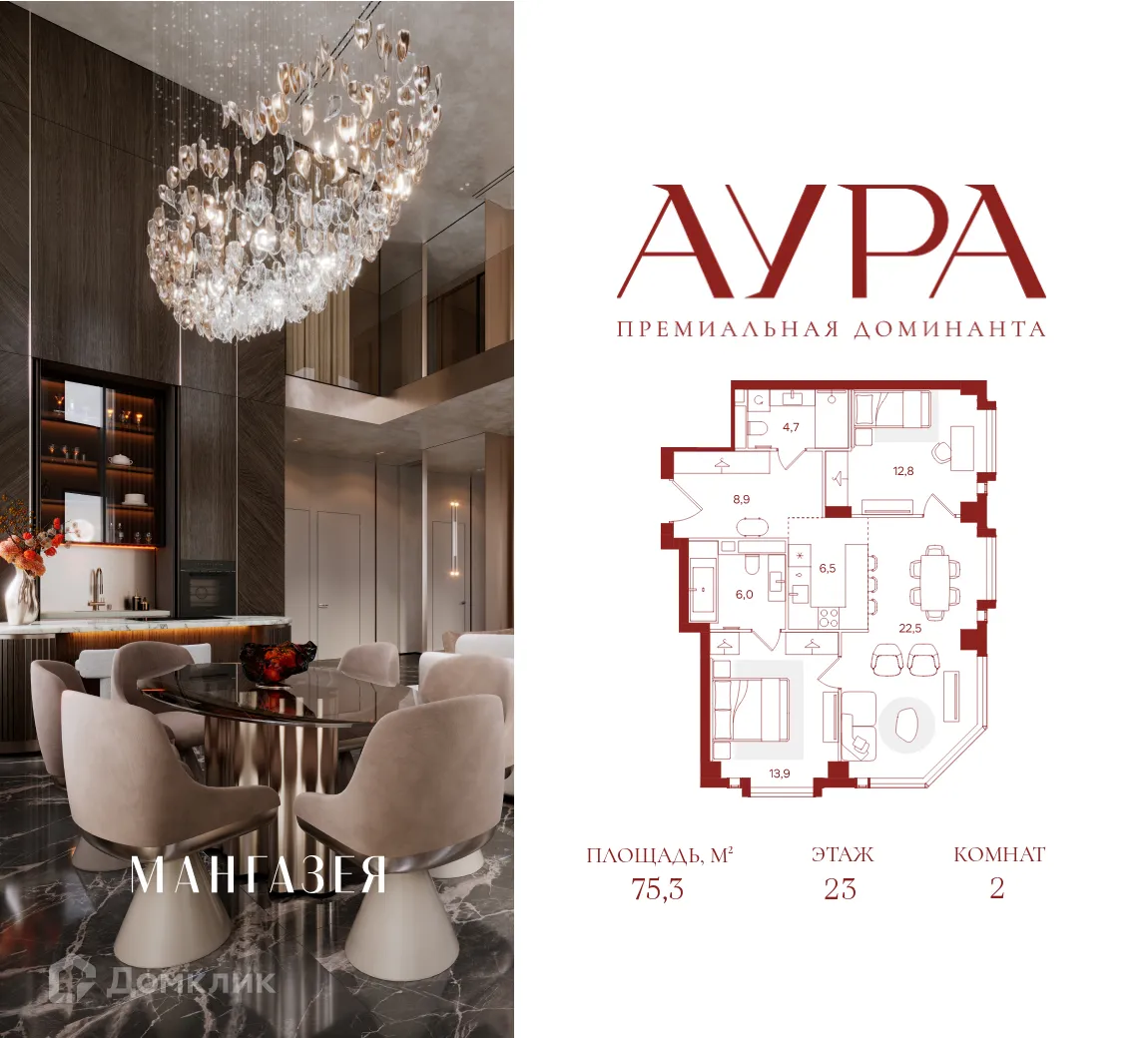 Планировка 2-комнатной квартиры 75.3 м² в ЖК Мангазея на Тульской, г. Москва — фото 1