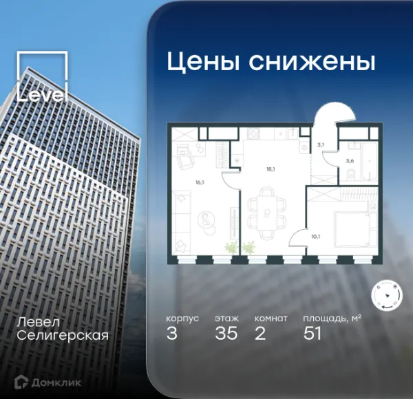 Планировка 2 комн. в ЖК Level Селигерская (Левел Селигерская)