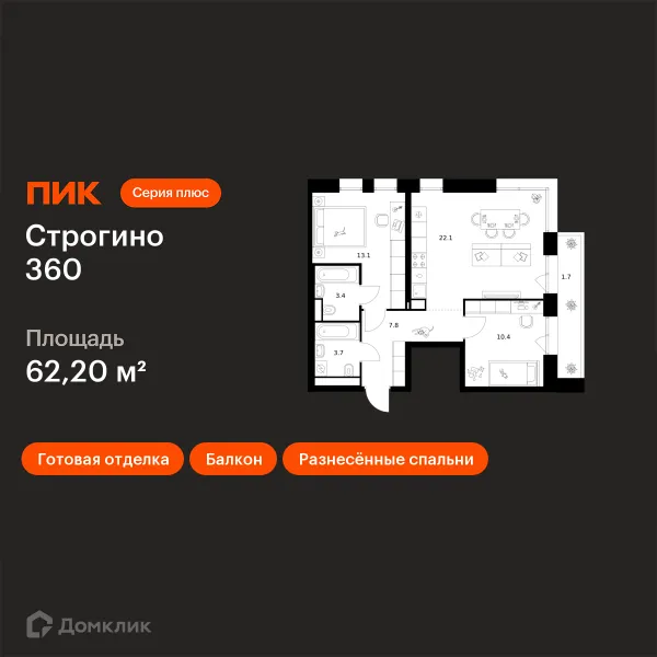 Планировка 2 комн. в «Строгино 360»