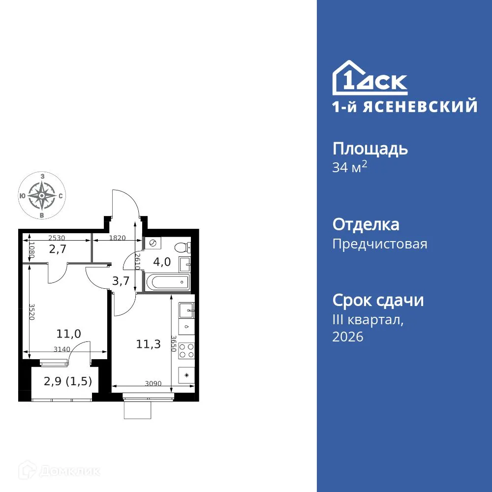 Планировка 1-комнатной квартиры 34.2 м² в ЖК 1-й Ясеневский, г. Москва — фото 1