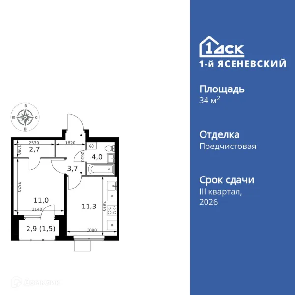 Планировка 1 комн. в ЖК 1-й Ясеневский
