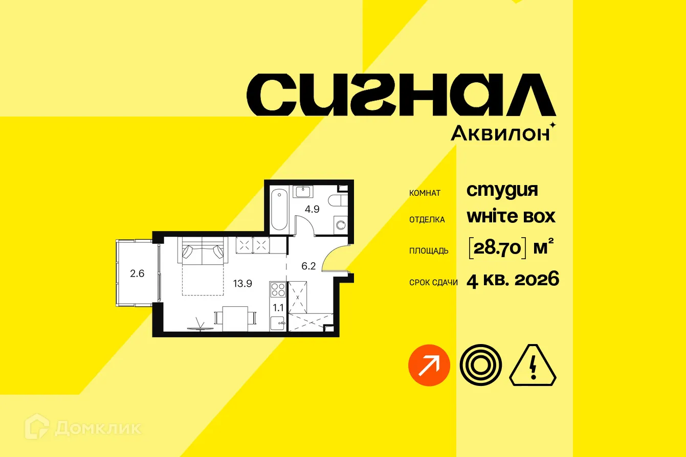 Планировка студии квартиры 28.7 м² в ЖК Akvilon Signal  (Аквилон Сигнал), г. Москва — фото 1