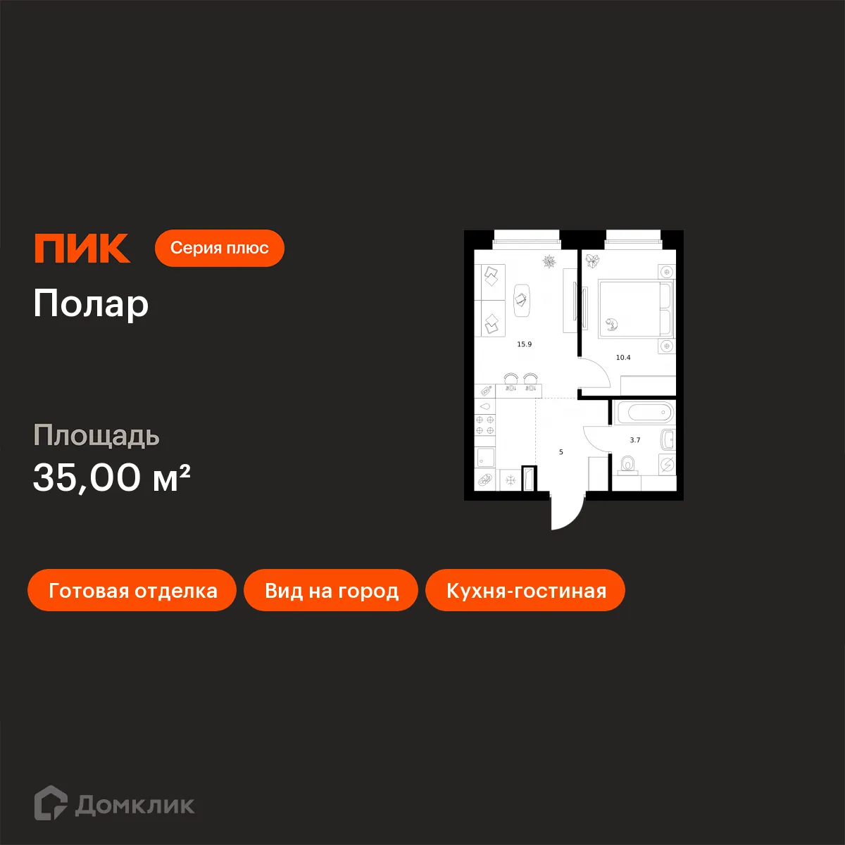 Планировка 1-комнатной квартиры 35 м² в ЖК Полар, г. Москва — фото 1