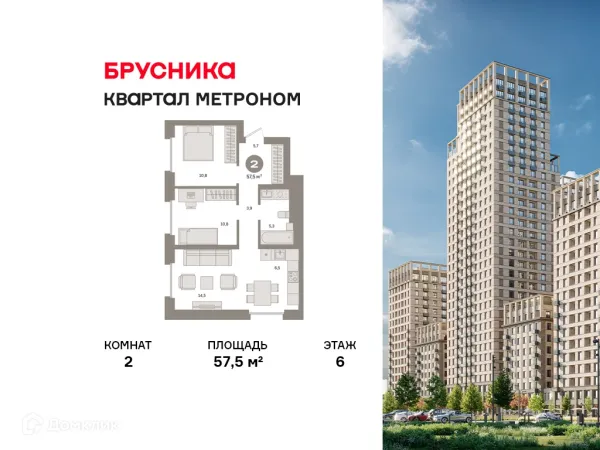 Планировка 2 комн. в ЖК Квартал Метроном