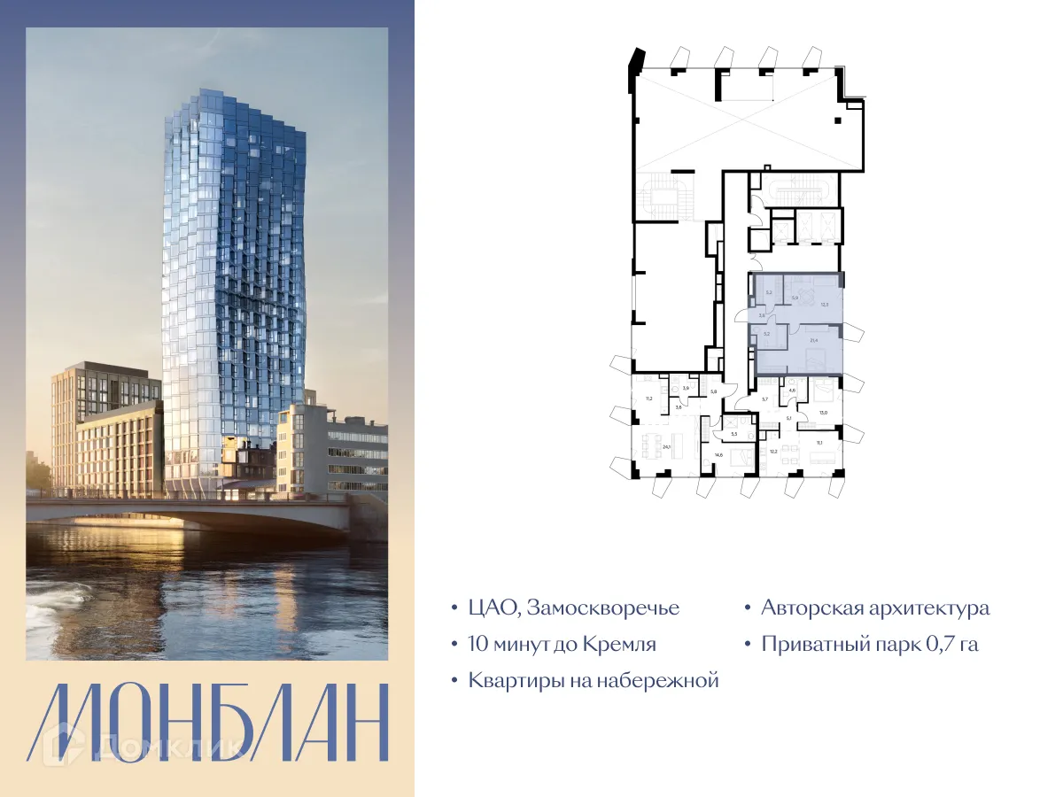 Планировка 1-комнатной квартиры 53.8 м² в ЖК МОНБЛАН, г. Москва — фото 2