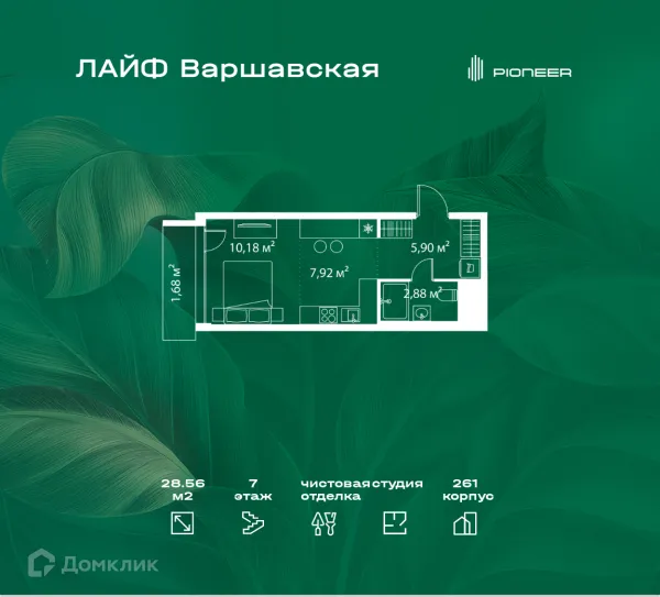 Планировка Студия в ЖК "LIFE Варшавская (Лайф Варшавская)"