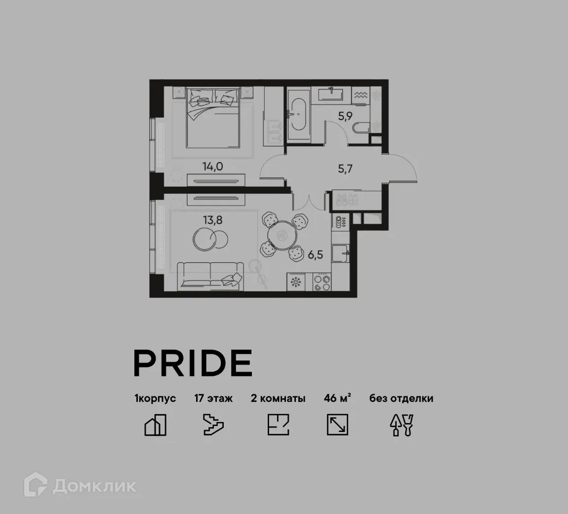 Планировка 2-комнатной квартиры 46 м² в ЖК PRIDE (ПРАЙД), г. Москва — фото 1