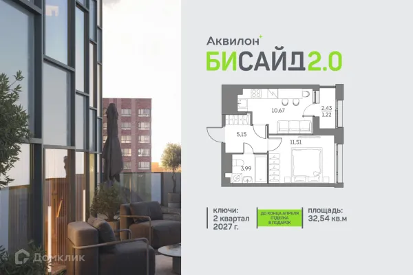 Планировка 1 комн. в ЖК "Аквилон Beside 2.0 (Аквилон Бисайд 2.0)"
