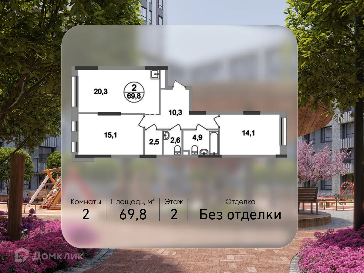 Планировка 2-комнатной квартиры 69.8 м² в ЖК Город-парк "Переделкино Ближнее", г. Москва — фото 1
