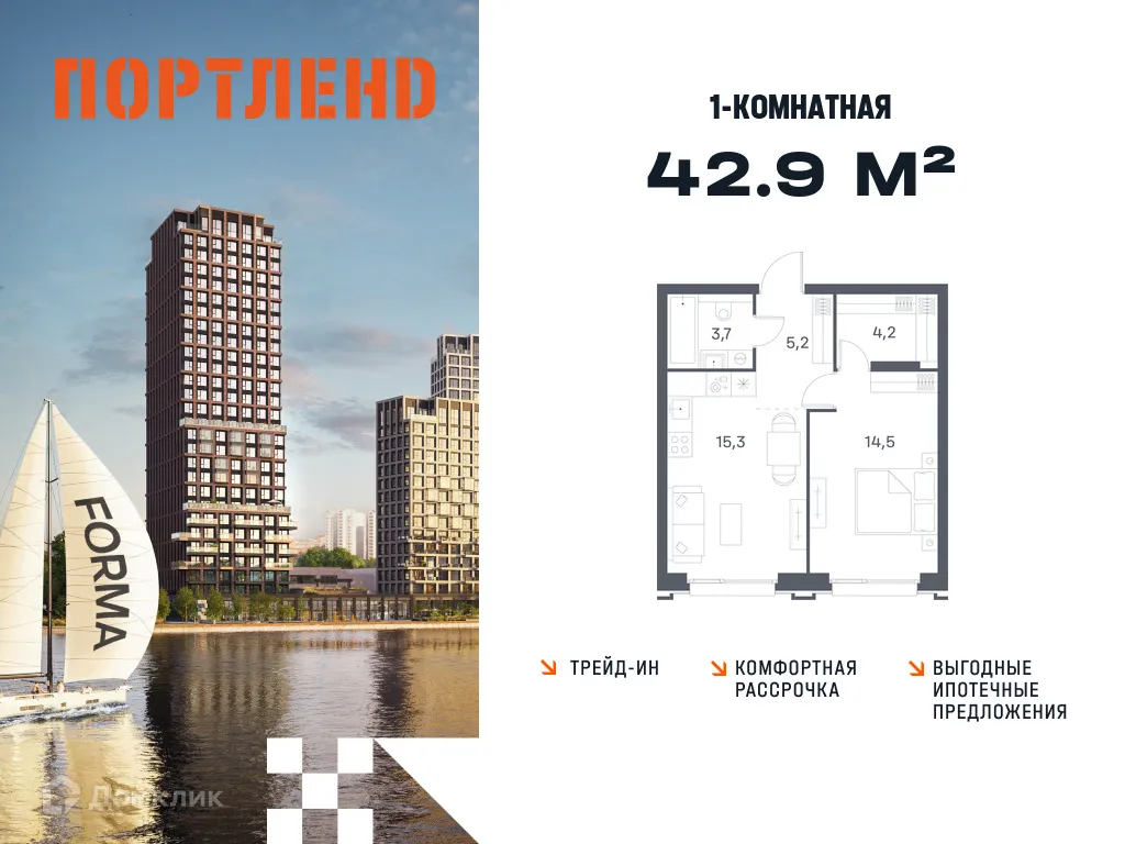 Планировка 1-комнатной квартиры 42.9 м² в ЖК Portland (Портланд), г. Москва — фото 1