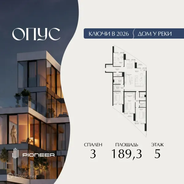 Планировка 3 комн. в ЖК Клубный дом OPUS (ОПУС)