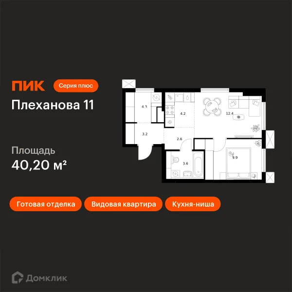 Планировка 1 комн. в ЖК Плеханова 11