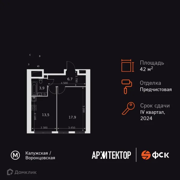 Планировка 1 комн. в ЖК Архитектор