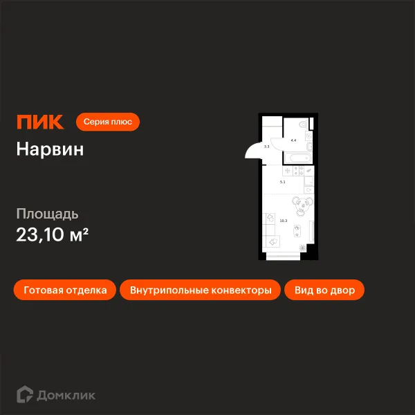 Планировка Студия в «Нарвин»