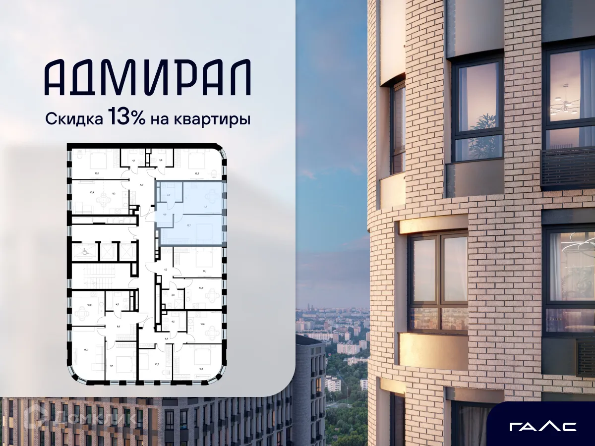 Планировка 1-комнатной квартиры 36.2 м² в ЖК АДМИРАЛ, г. Москва — фото 2