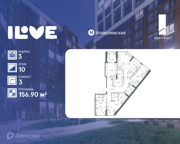 Квартира в ЖК "iLove (АйЛав)"