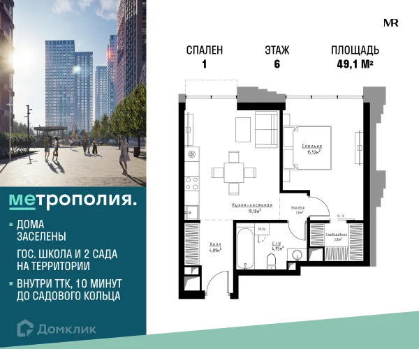 Планировка 1 комн. в ЖК Метрополия