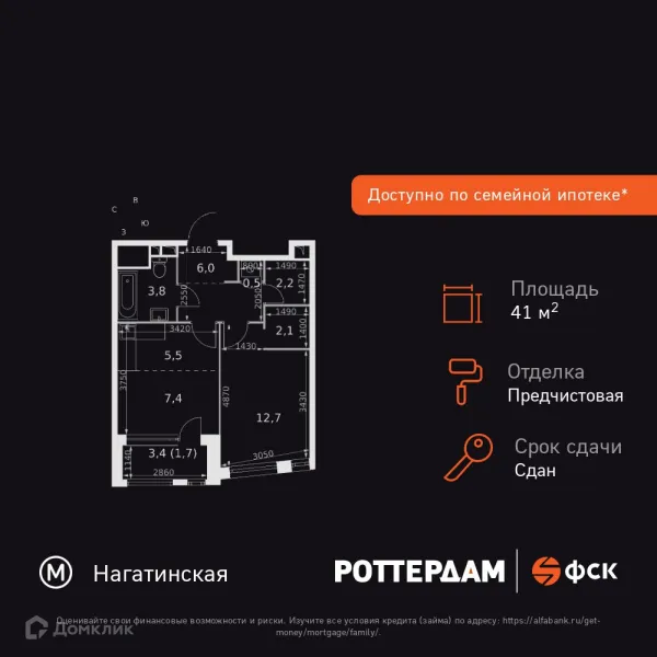 Планировка 1 комн. в ЖК "Роттердам (Rotterdam)"