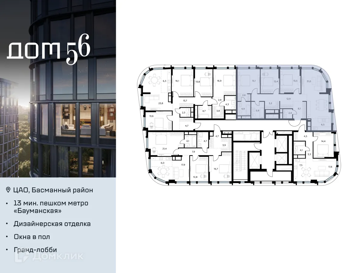 Планировка 3-комнатной квартиры 116.5 м² в ЖК "Дом 56", г. Москва — фото 2