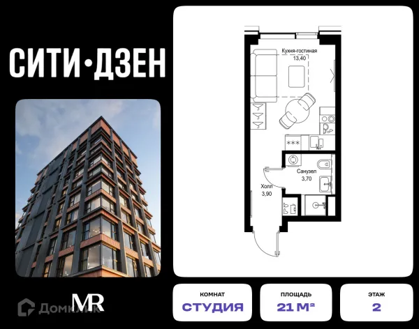 Планировка Студия в ЖК CITYZEN (СИТИЗЕН)