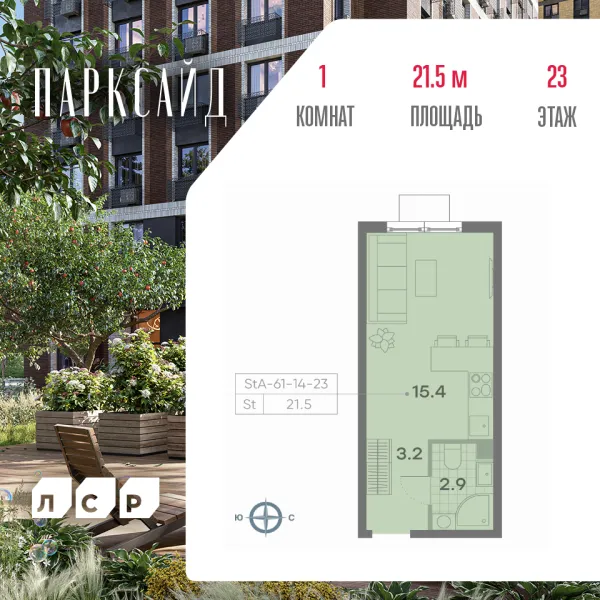 Квартира в ЖК Parkside (Парксайд)