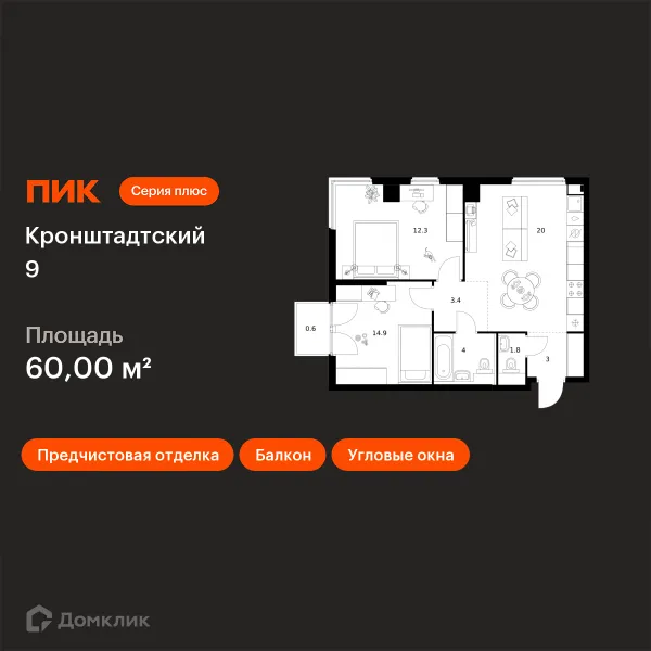 Планировка 2 комн. в ЖК Кронштадтский 9