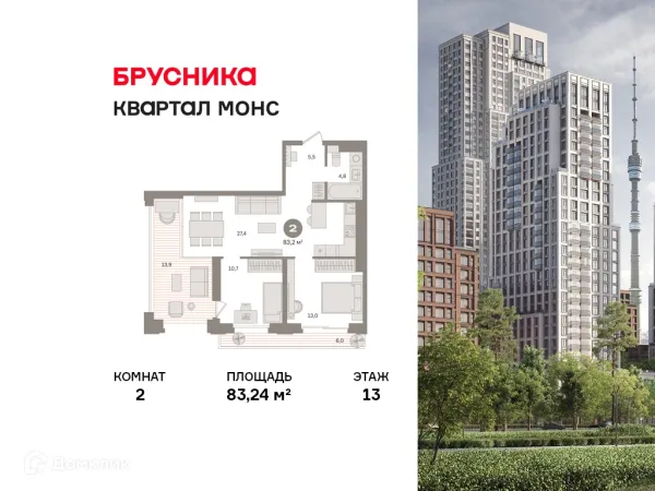 Планировка 2 комн. в ЖК Квартал "МОНС"