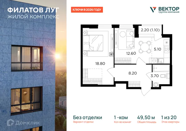 Планировка 1 комн. в ЖК "Филатов Луг"