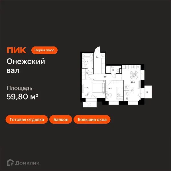 Планировка 2 комн. в «Онежский вал»