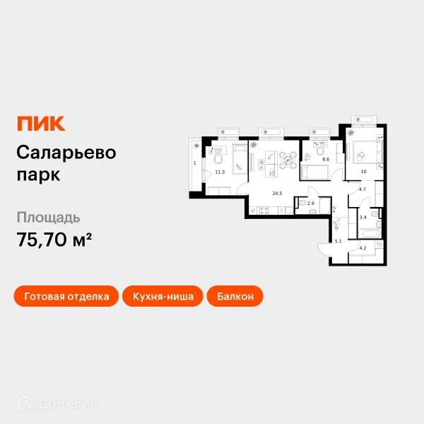 Планировка 3 комн. в ЖК Саларьево парк