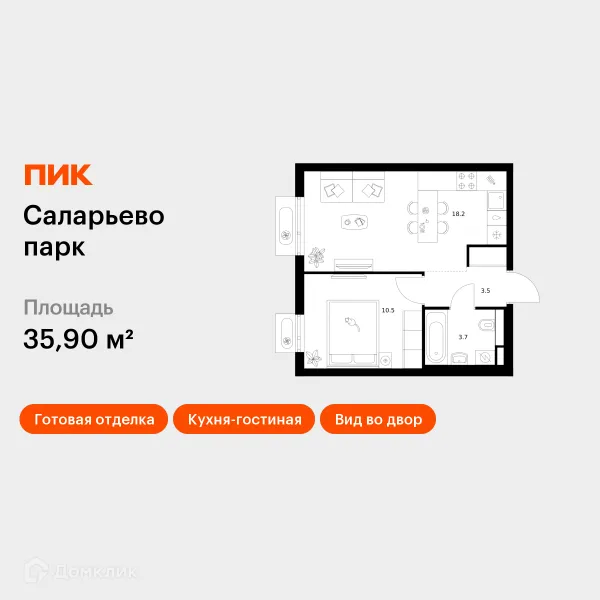 Квартира в ЖК Саларьево парк