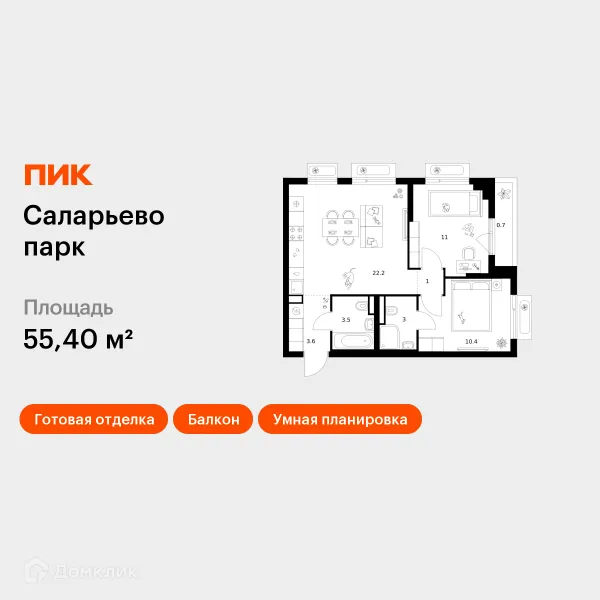 Планировка 2 комн. в ЖК Саларьево парк