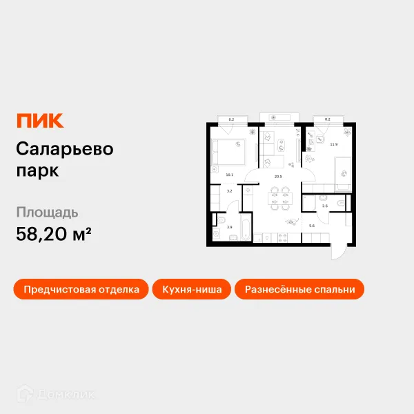 Планировка 2 комн. в ЖК Саларьево парк