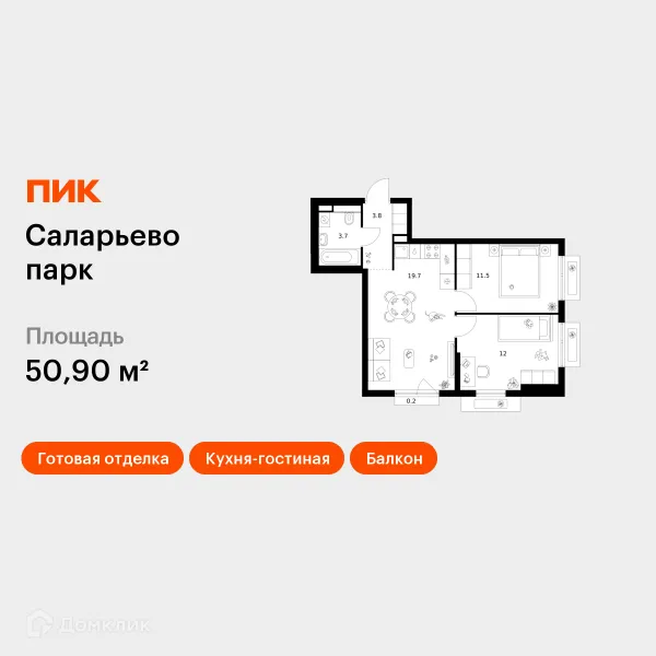 Планировка 2 комн. в ЖК Саларьево парк