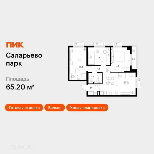 Планировка 3 комн. в ЖК Саларьево парк