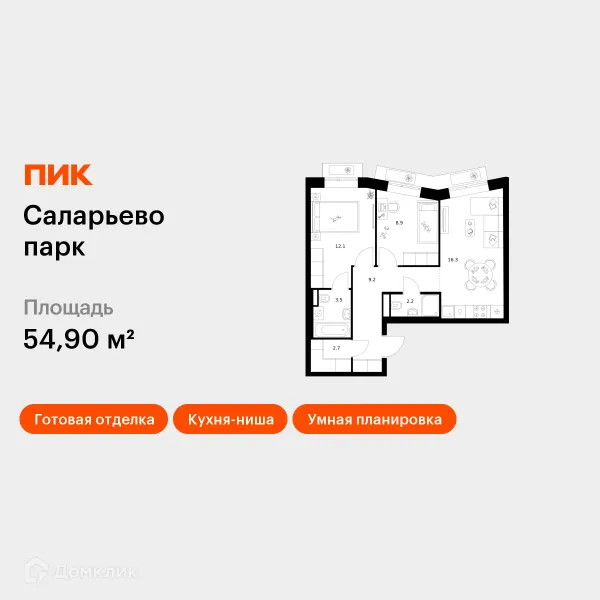 Планировка 2 комн. в ЖК Саларьево парк