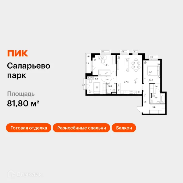 Планировка 3 комн. в ЖК Саларьево парк