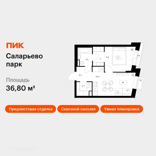 Планировка 1 комн. в ЖК Саларьево парк