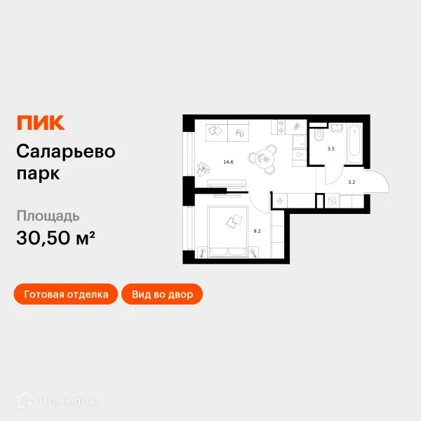 Планировка 1 комн. в ЖК Саларьево парк