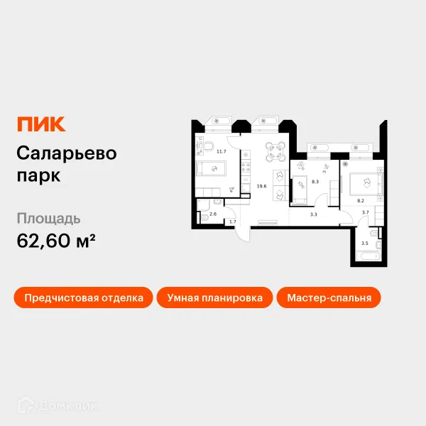 Квартира в ЖК Саларьево парк