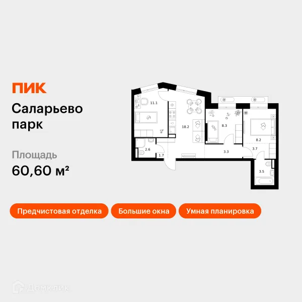 Планировка 3 комн. в ЖК Саларьево парк