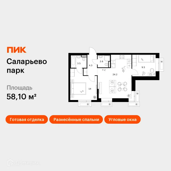 Планировка 2 комн. в ЖК Саларьево парк