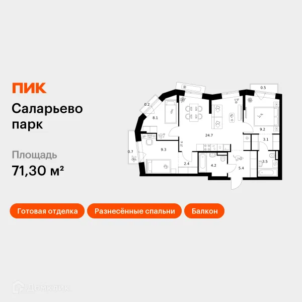 Планировка 3 комн. в ЖК Саларьево парк