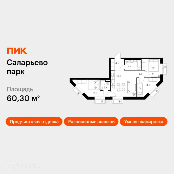 Планировка 3 комн. в ЖК Саларьево парк