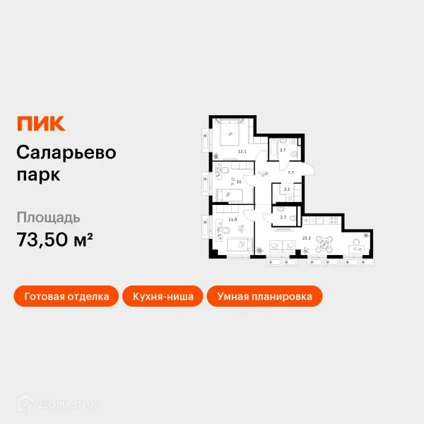 Планировка 3 комн. в ЖК Саларьево парк