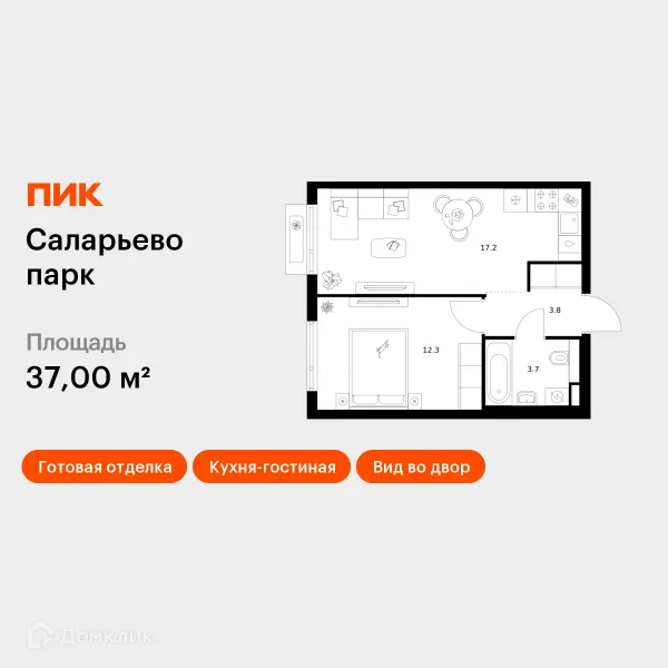 Планировка 1 комн. в ЖК Саларьево парк