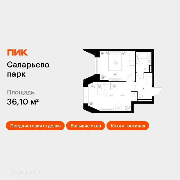 Планировка 1 комн. в ЖК Саларьево парк